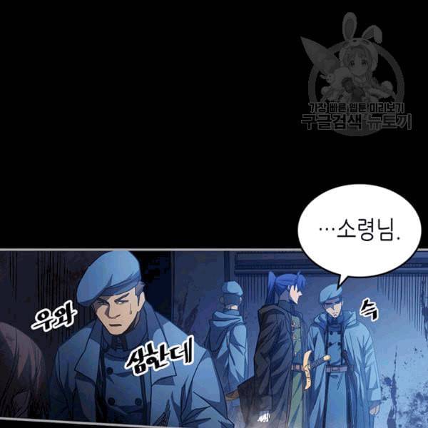 귀환자의 마법은 특별해야 합니다 125화 23