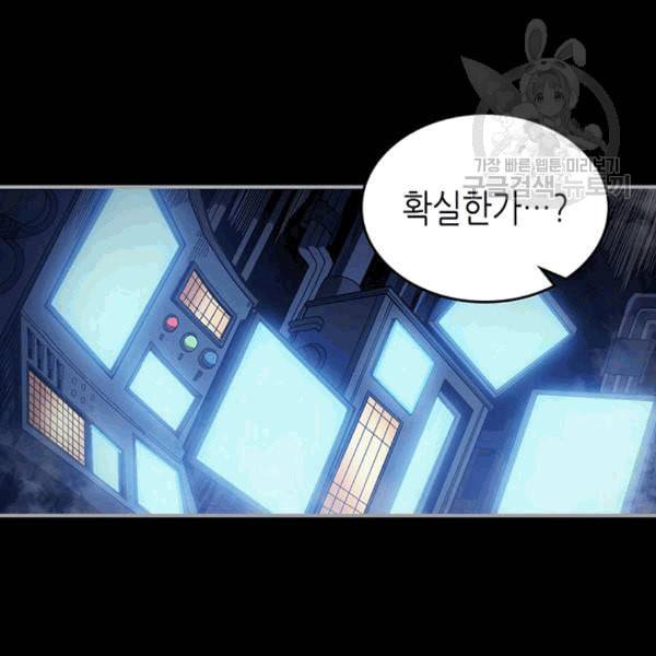 귀환자의 마법은 특별해야 합니다 125화 26
