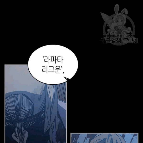 귀환자의 마법은 특별해야 합니다 125화 27