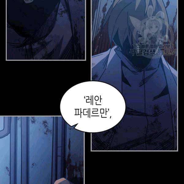 귀환자의 마법은 특별해야 합니다 125화 28