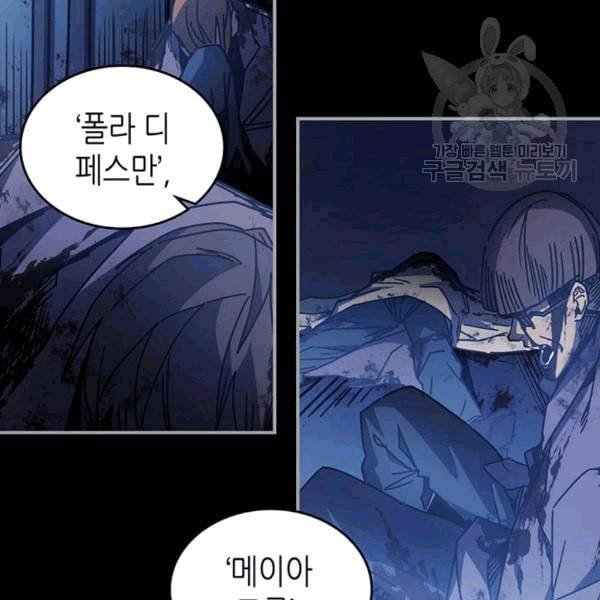 귀환자의 마법은 특별해야 합니다 125화 29