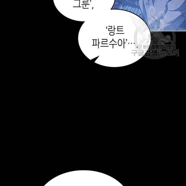 귀환자의 마법은 특별해야 합니다 125화 30