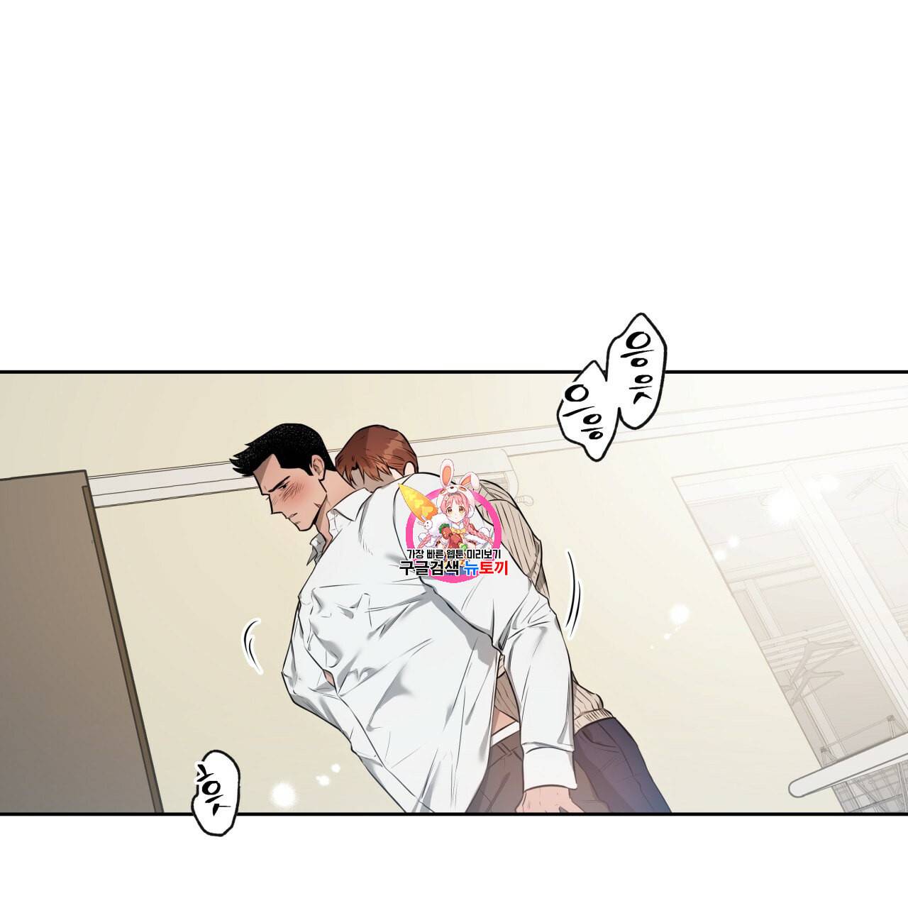 앙앙anan 18화 1