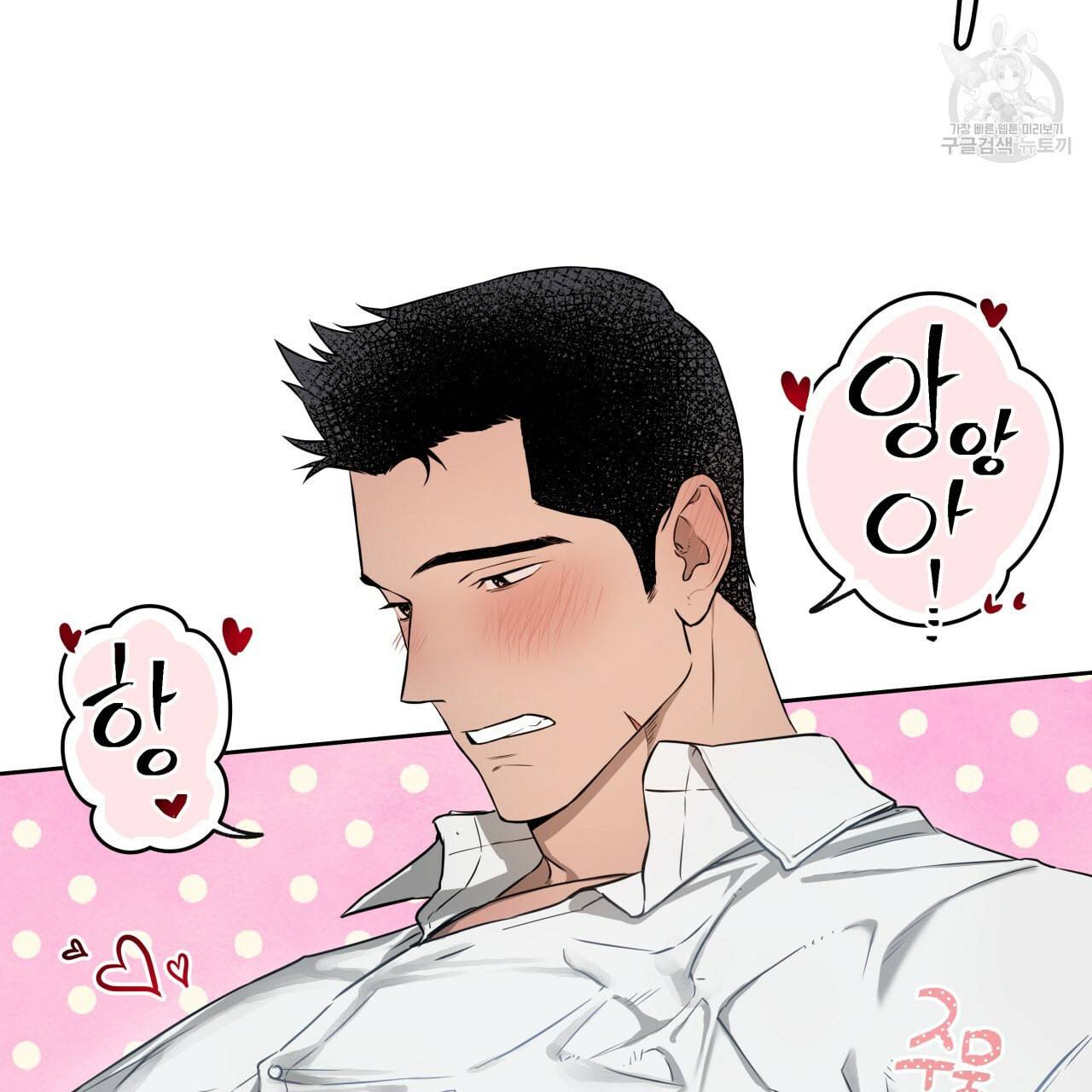 앙앙anan 18화 3