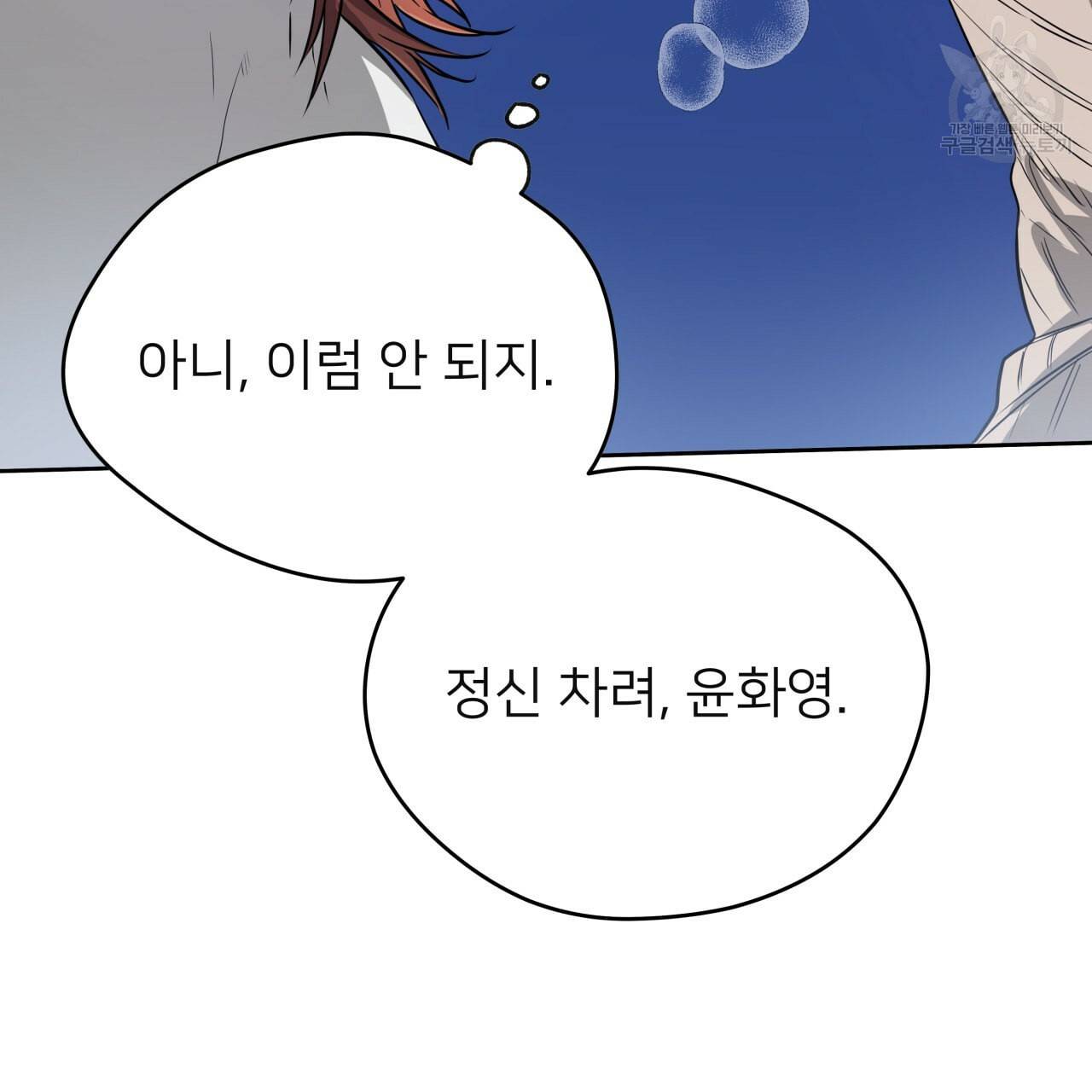 앙앙anan 18화 7