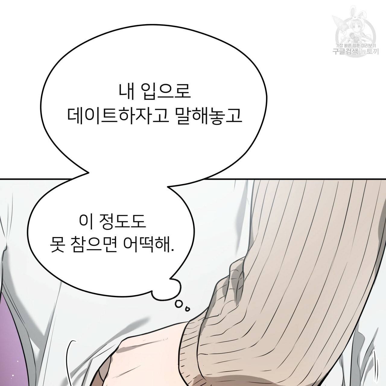 앙앙anan 18화 8