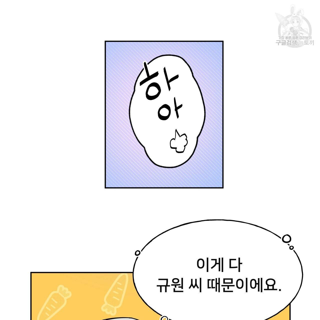 앙앙anan 18화 10
