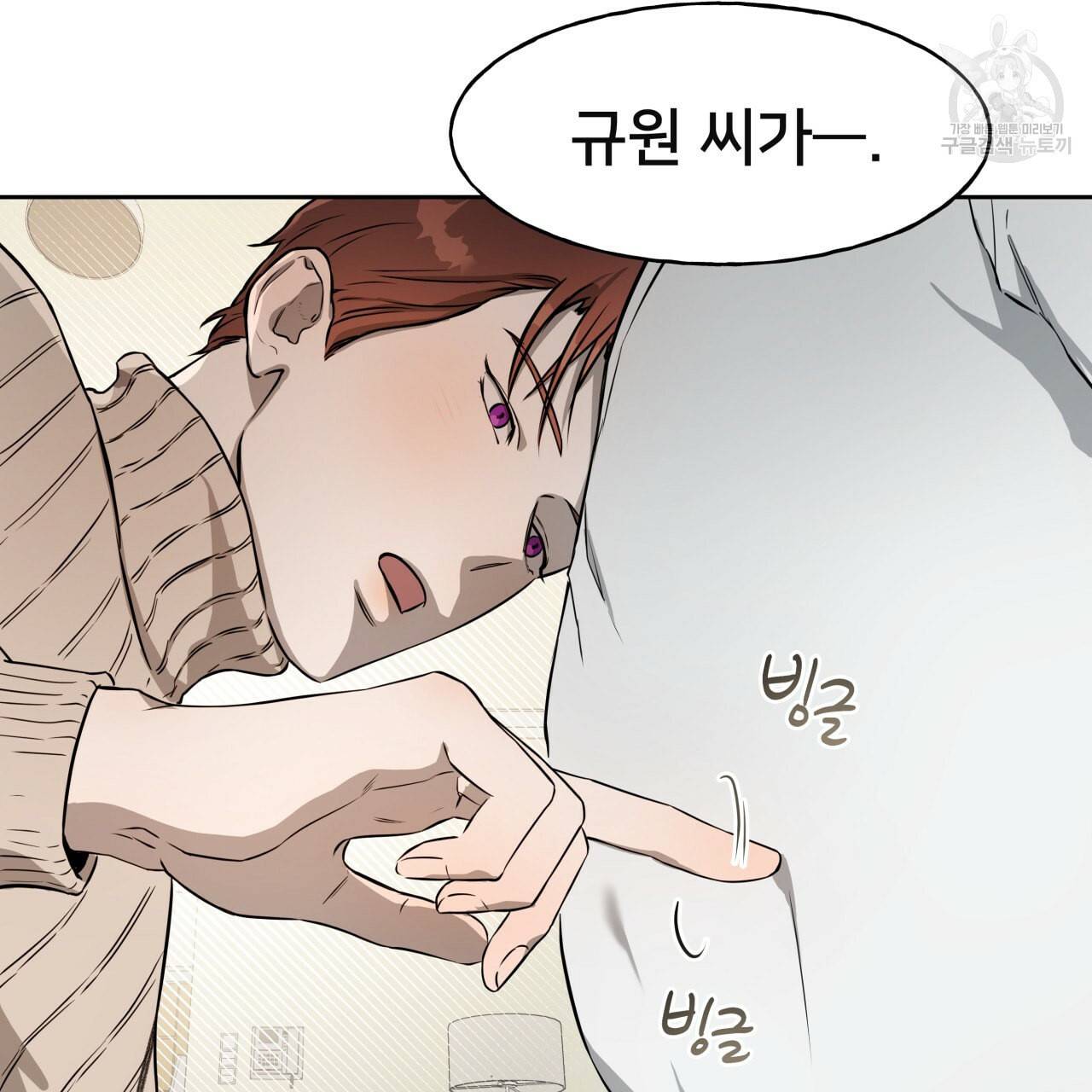 앙앙anan 18화 12