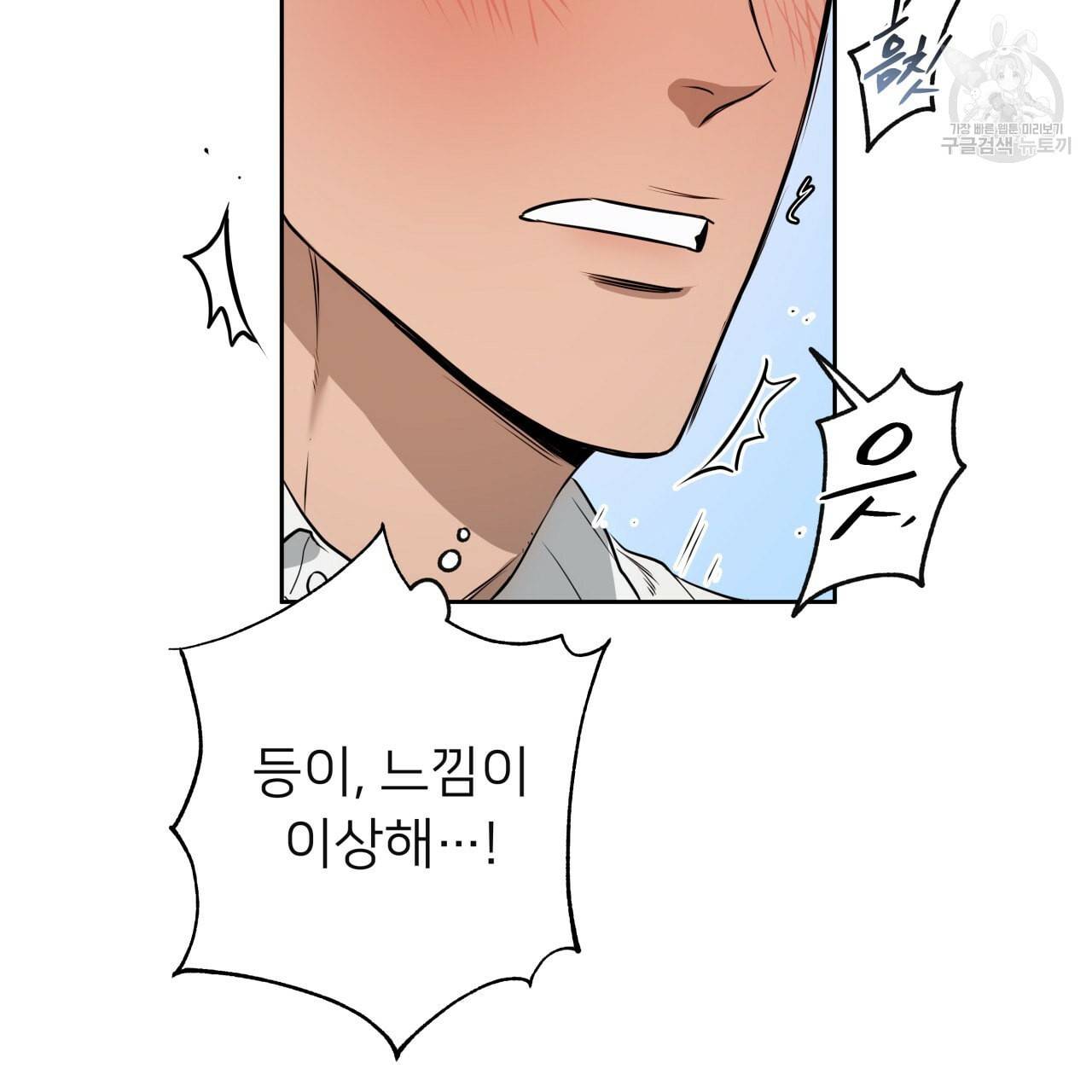 앙앙anan 18화 17