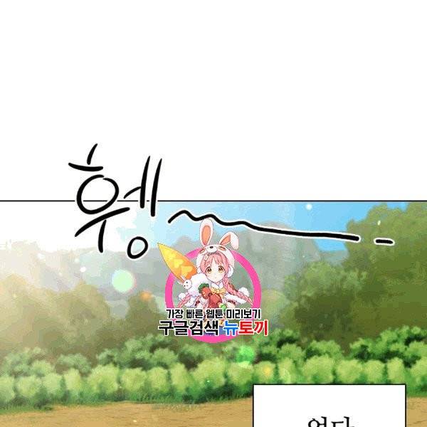 너의 의미 8화 1