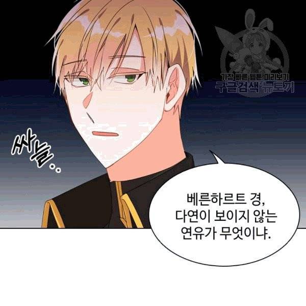 너의 의미 8화 4