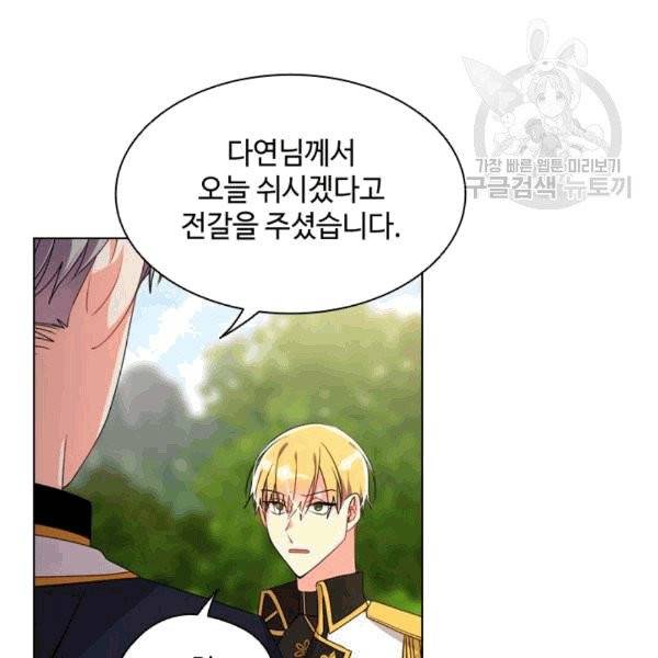 너의 의미 8화 5