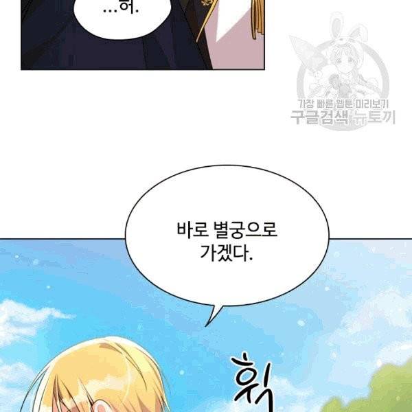 너의 의미 8화 6