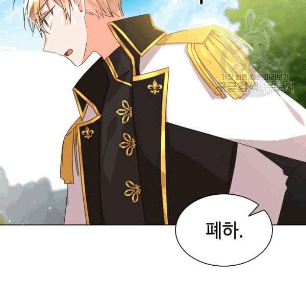 너의 의미 8화 7