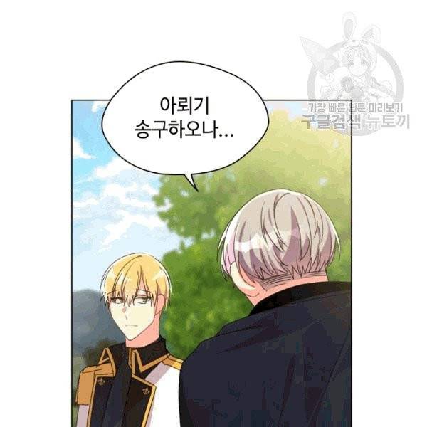 너의 의미 8화 8