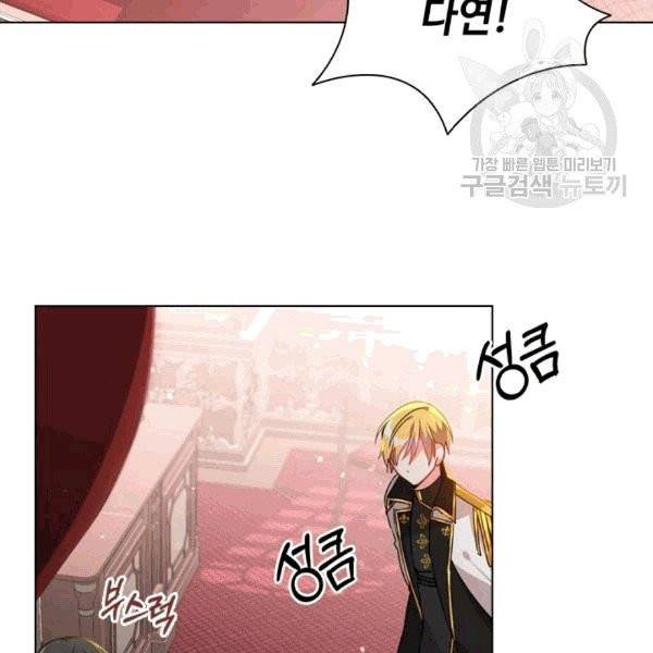 너의 의미 8화 13