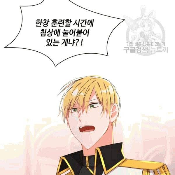 너의 의미 8화 15