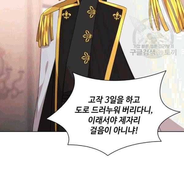 너의 의미 8화 16