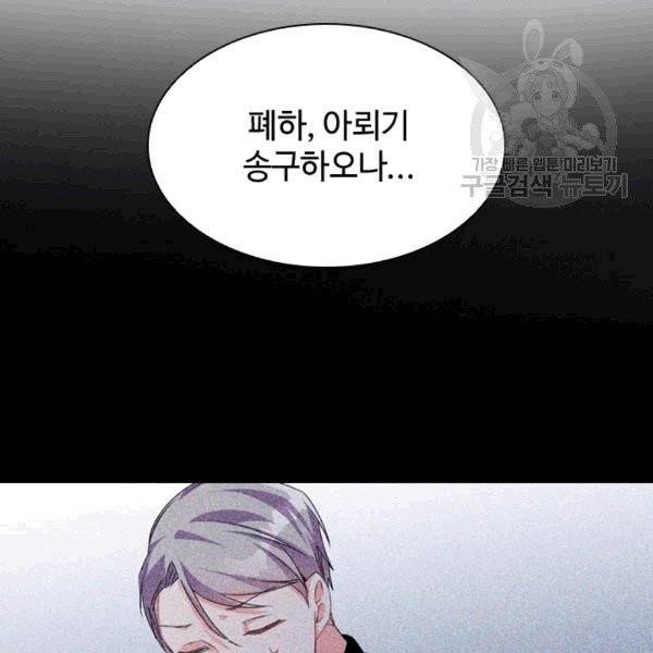 너의 의미 8화 21