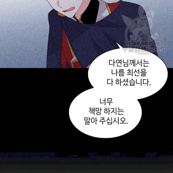 너의 의미 8화 22