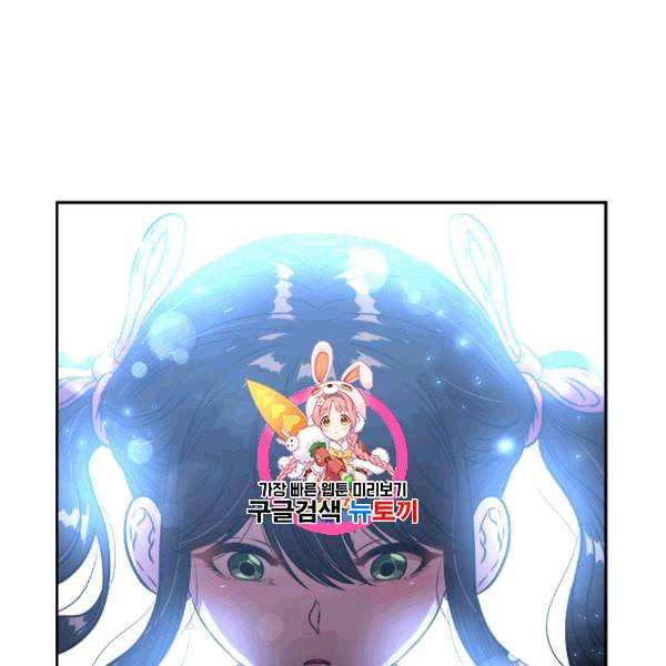 마왕의 딸로 태어났습니다 24화 1