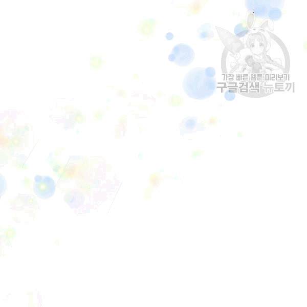 마왕의 딸로 태어났습니다 24화 9