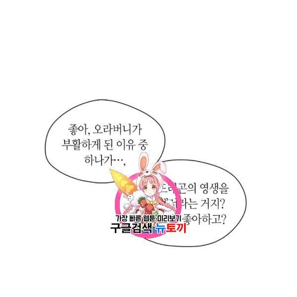 황제의 반려 외전 5화 1