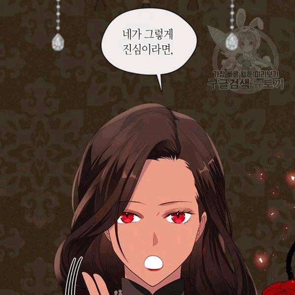 황제의 반려 외전 5화 4