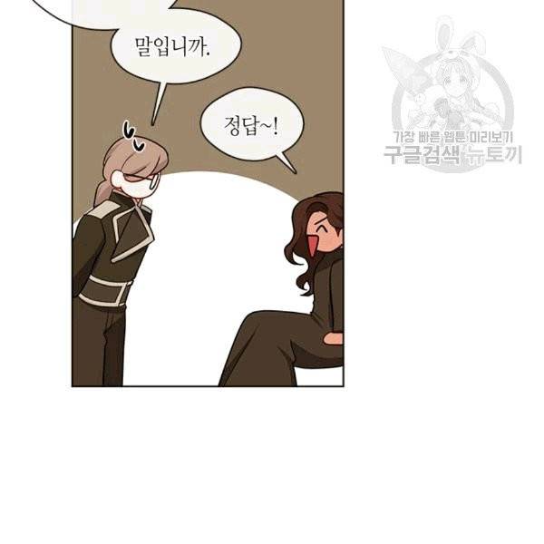 황제의 반려 외전 5화 6