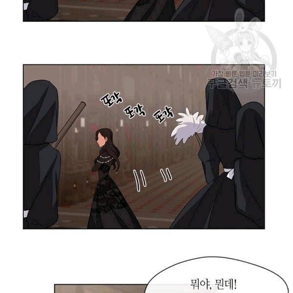 황제의 반려 외전 5화 13