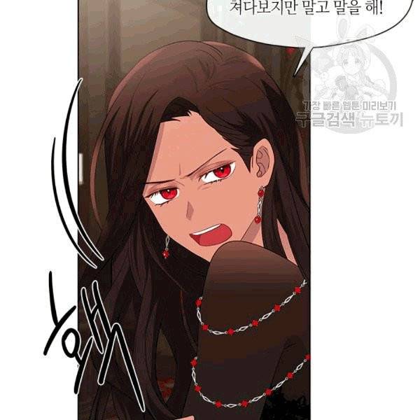 황제의 반려 외전 5화 14