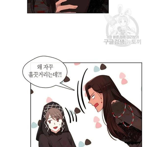 황제의 반려 외전 5화 15