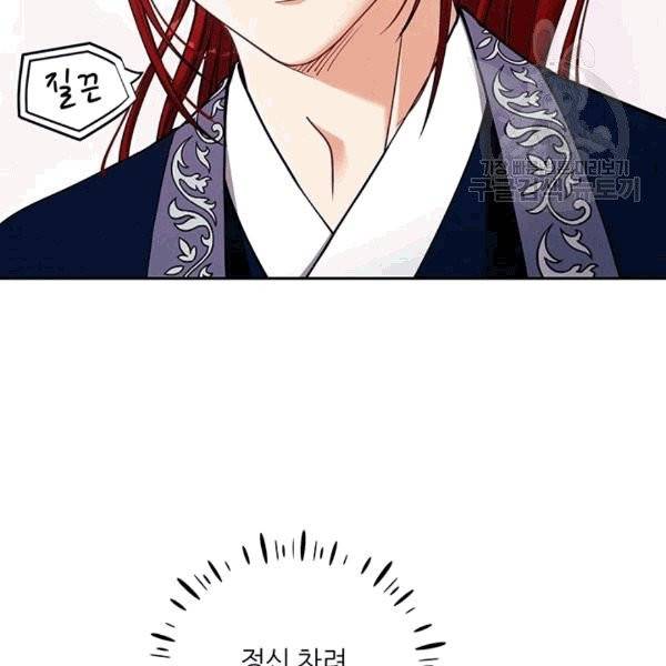 태양의 주인 14화 2