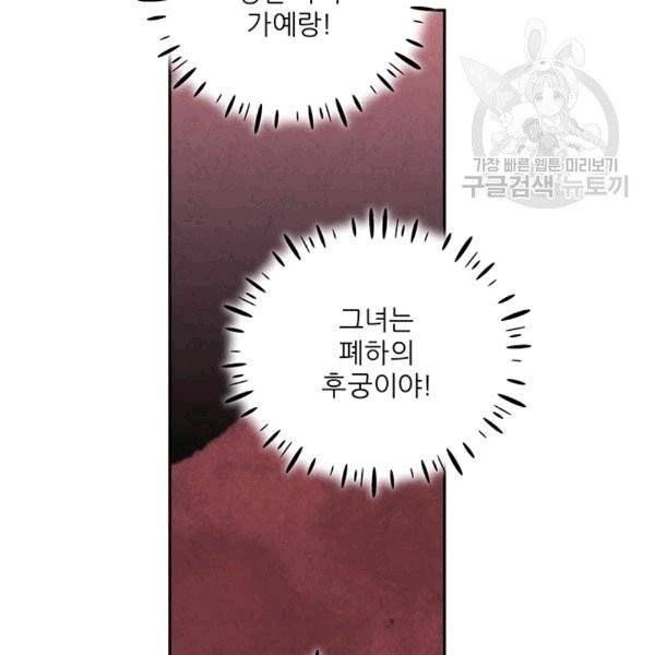 태양의 주인 14화 3