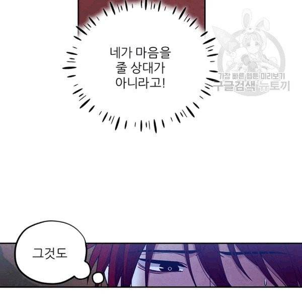 태양의 주인 14화 4