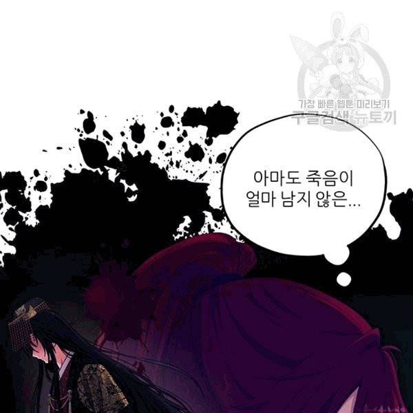 태양의 주인 14화 5