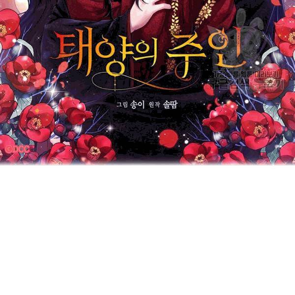 태양의 주인 14화 9