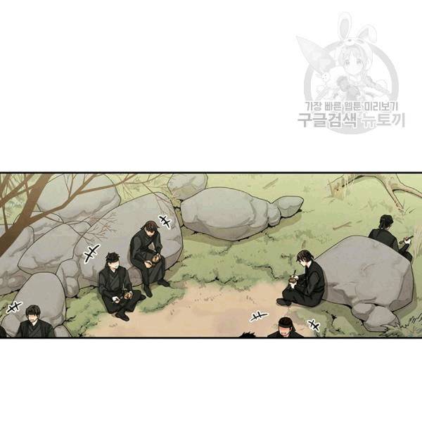 태양의 주인 14화 10