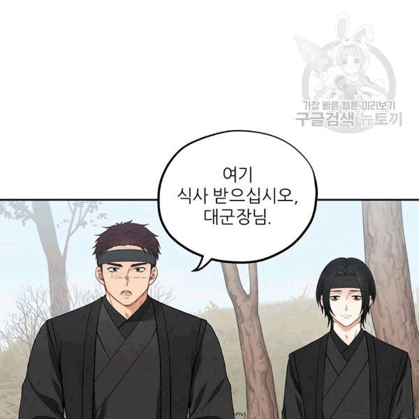 태양의 주인 14화 11