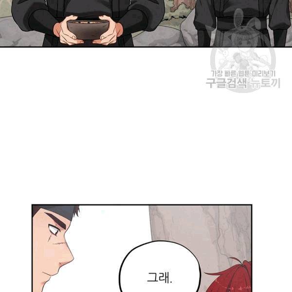 태양의 주인 14화 12