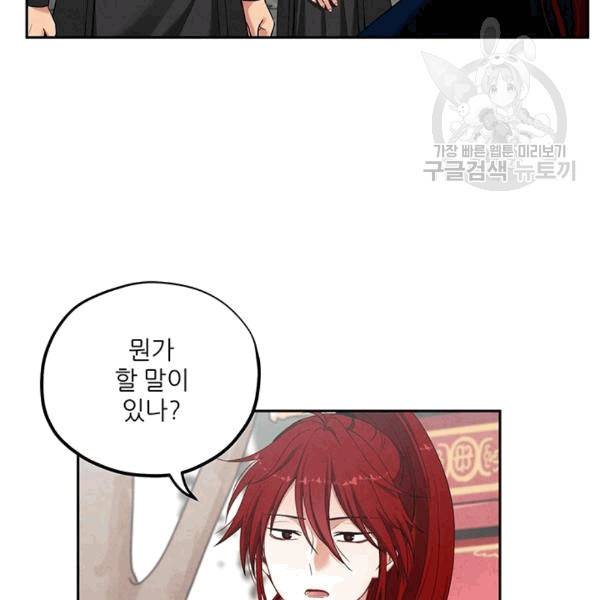 태양의 주인 14화 15