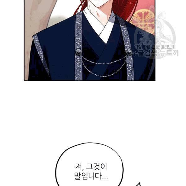 태양의 주인 14화 16