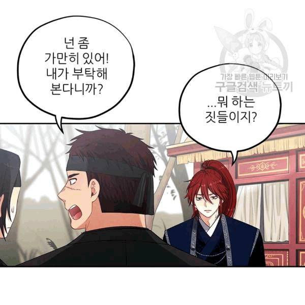 태양의 주인 14화 18