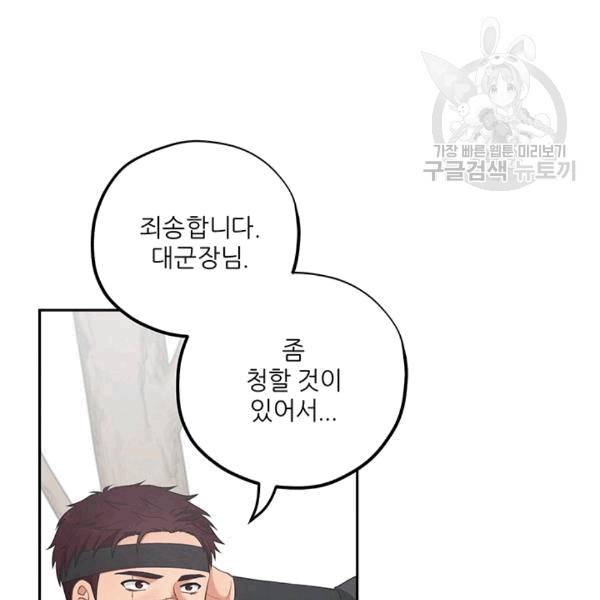 태양의 주인 14화 19