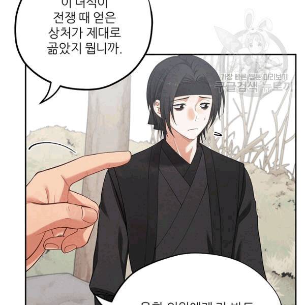 태양의 주인 14화 21