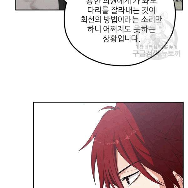 태양의 주인 14화 22