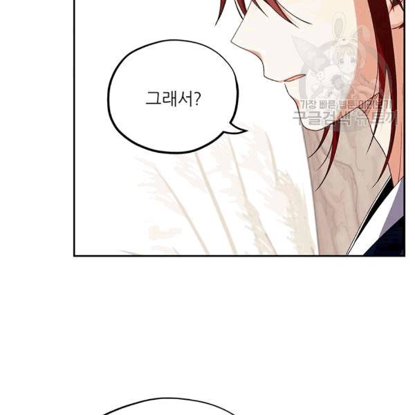 태양의 주인 14화 23