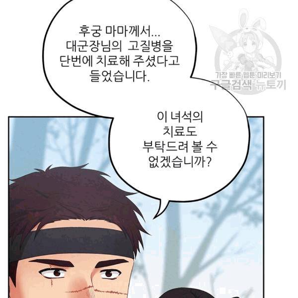 태양의 주인 14화 24