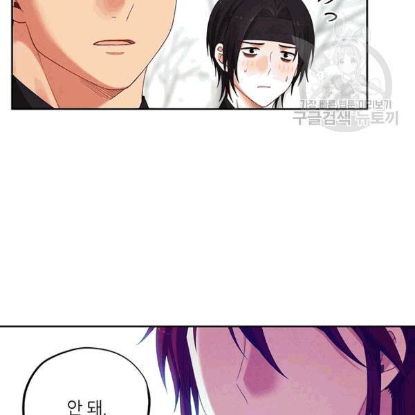 태양의 주인 14화 25