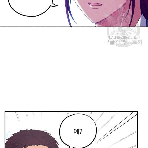 태양의 주인 14화 26